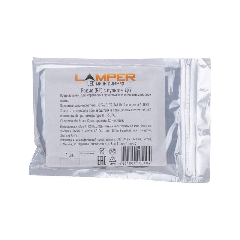  Диммер LED мини Радио (RF) 72/144Вт 9 кнопок с пультом Д/У Lamper 143-105-2 фото в каталоге от BTSprom.by