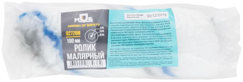  Ролик полиакриловый "мини" 15/39 ворс 12мм 100мм MOS 02726М фото в каталоге от BTSprom.by