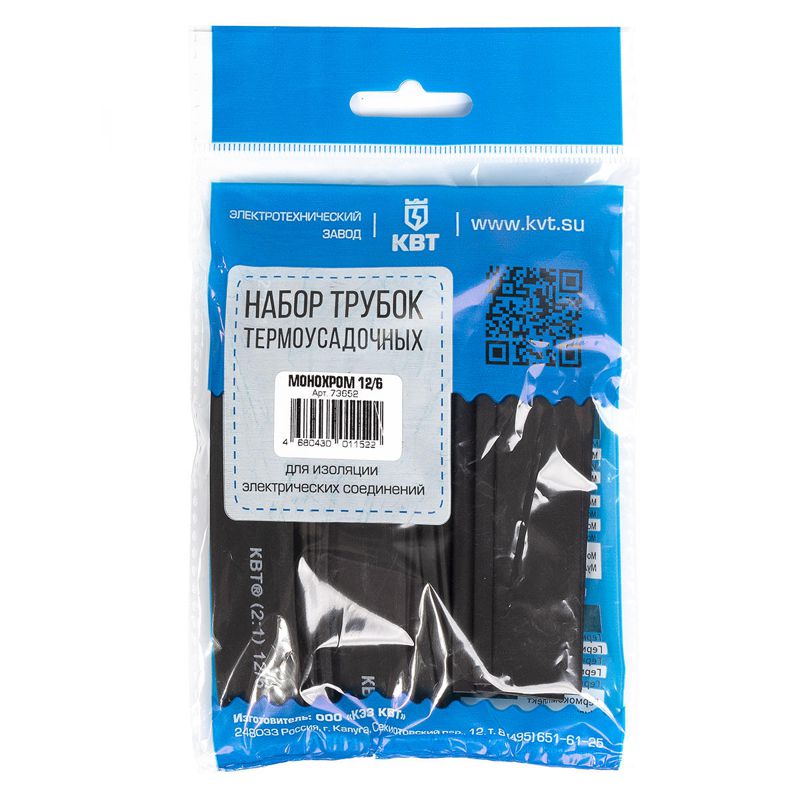 набор трубок термоусадочных "монохром 12/6" квт 73652 от BTSprom.by