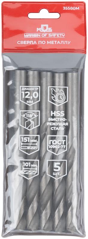  Сверло по металлу HSS угол заточки 118град. 12.0х151мм (уп.5шт) MOS 35580М фото в каталоге от BTSprom.by