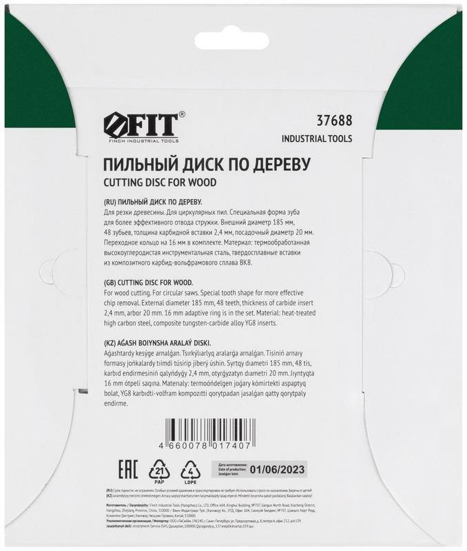  Диск пильный для циркулярных пил по дереву 185х20/16х48Т спец. форма зуба FIT 37688 фото в каталоге от BTSprom.by