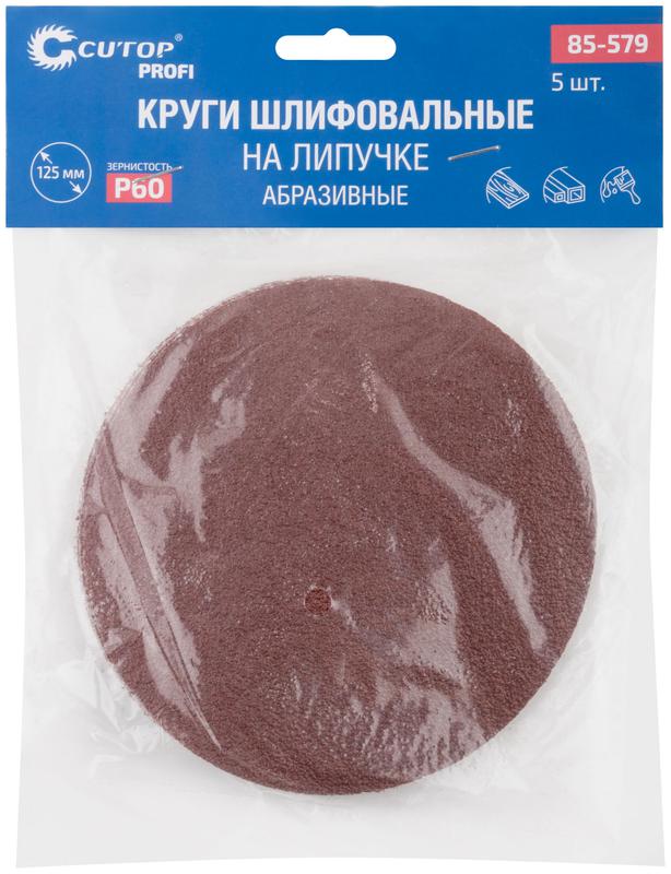  Круг абразивный шлифовальный на ворсовой основе под "липучку" Р60 125мм Profi (уп.5шт) Cutop 85-579 фото в каталоге от BTSprom.by