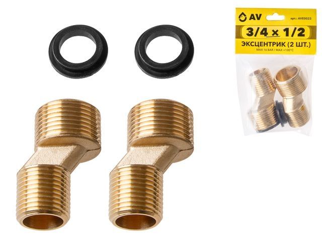 эксцентрик 3/4" нар. х 1/2" нар. (2шт), av engineering (инд. упак.) ave0022 от BTSprom.by