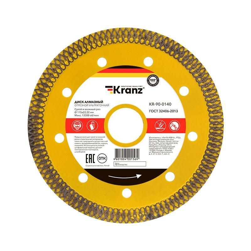 диск отрезной алмазный ультратонкий 115х22.2х1.4х10мм kranz kr-90-0140 от BTSprom.by
