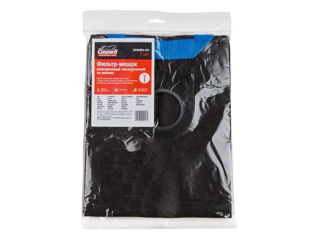 мешок для пылесоса bosch gas 25 многоразовый (молния) gepard gp90005-331 от BTSprom.by