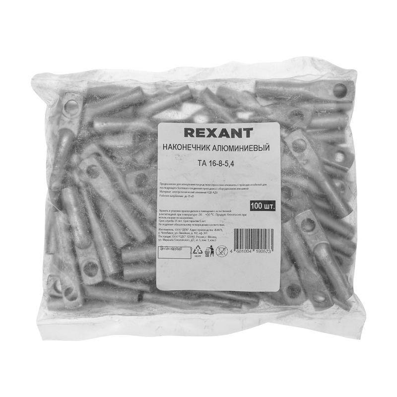  Наконечник алюминиевый ТА 16-8-5.4 (уп.100шт) Rexant 07-4400 фото в каталоге от BTSprom.by