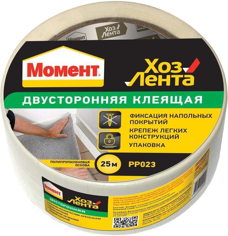 лента клейкая "хозлента момент" двусторон. 25м момент б0023005 от BTSprom.by