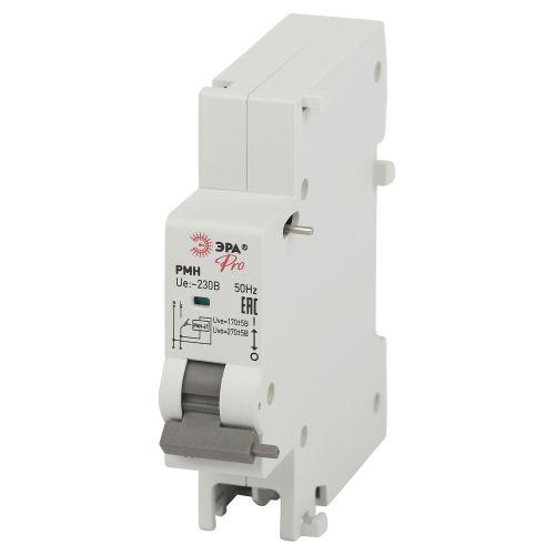 расцепитель порогового напряжения pro va63-rmm ва47-63 эра б0063331 от BTSprom.by
