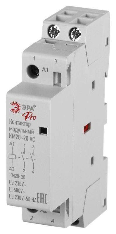 контактор модульный км20-20 ас pro no-902-327 эра б0062261 от BTSprom.by