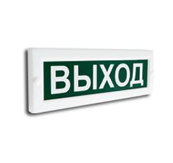оповещатель охранно-пожарный световой (табло) сфера (12-24в) "выход" смд 224254 от BTSprom.by