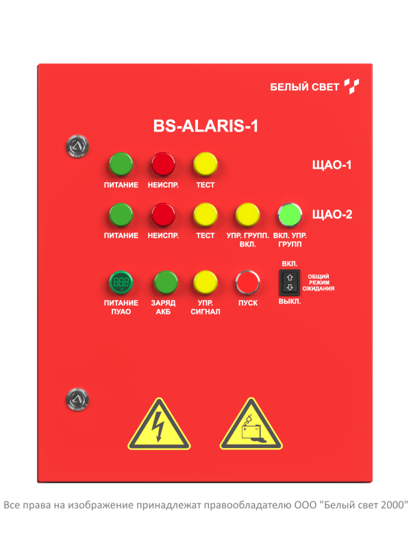  Пульт аварийного освещения BS-ALARIS-1-FU1-230/230-1Bt-1LCGt Белый свет a16243 фото в каталоге от BTSprom.by