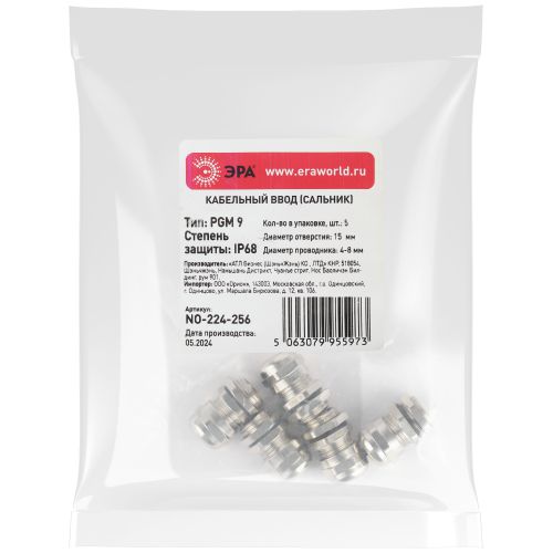  Ввод кабельный (сальник) PGM 9 d4-8мм (d отверст. 15мм) IP68 латунный (уп.5шт) Эра Б0065206 фото в каталоге от BTSprom.by