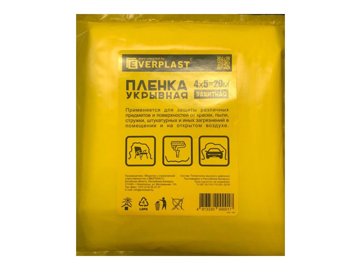пленка укрывная 4x5 м, 50 мкм (пр-во рб) (эверпласт) 4813330000017 от BTSprom.by