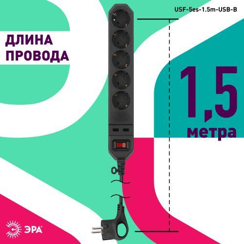  Удлинитель с сетевым фильтром 5х1.5м с заземл. 10А IP20 2хUSB ПВС 3х0.75 с выкл. черн. Эра Б0019036 фото в каталоге от BTSprom.by