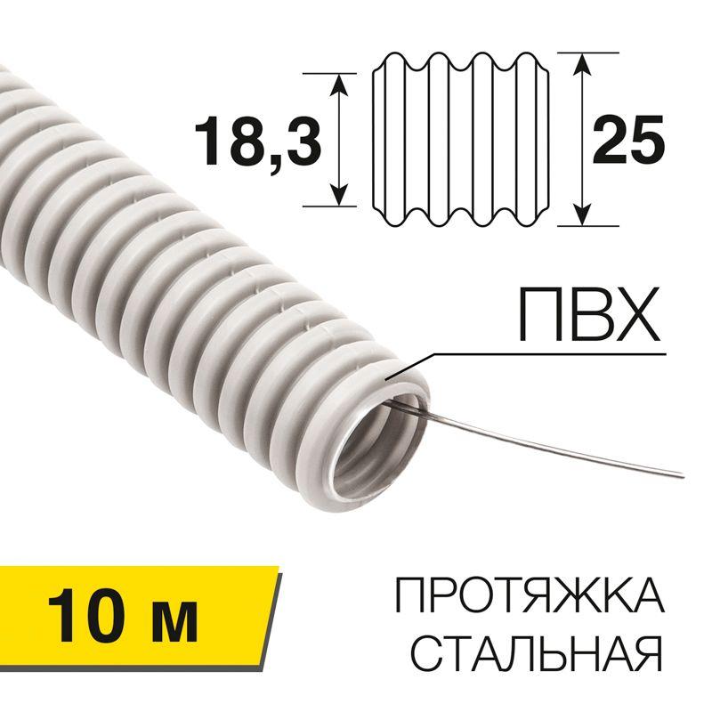 труба гофрированная пвх d25мм с протяжкой (уп.10м) rexant 28-0025-10 от BTSprom.by