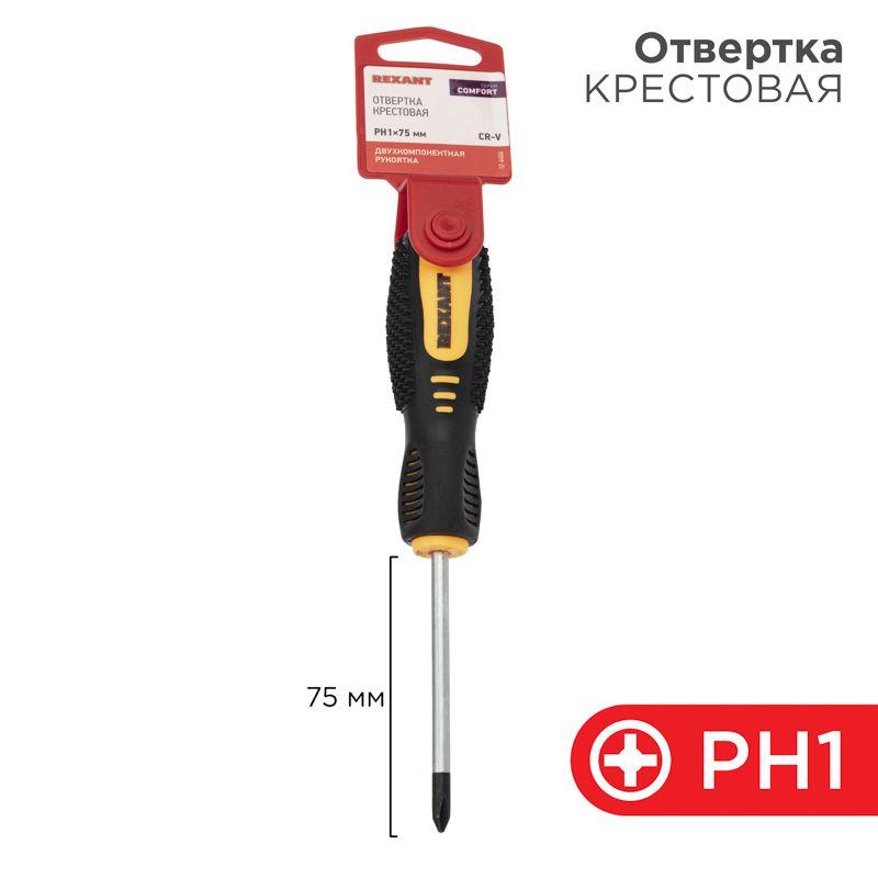 отвертка крестовая ph 1х75мм двухкомпонентн. рукоятка rexant 12-6404 от BTSprom.by