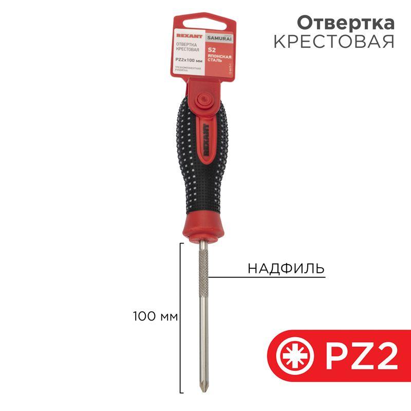 отвертка крестовая pz 2х100мм трехкомпонентн. рукоятка сталь s2 rexant 12-6415-1 от BTSprom.by