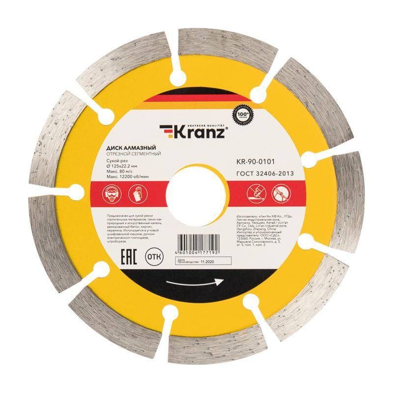диск отрезной алмазный сегментный 125х22.2мм kranz kr-90-0101 от BTSprom.by