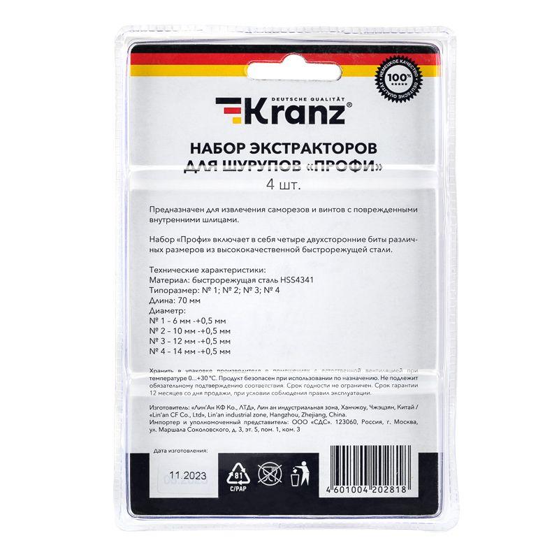  Набор экстракторов для шурупов Профи Kranz KR-12-6703 фото в каталоге от BTSprom.by