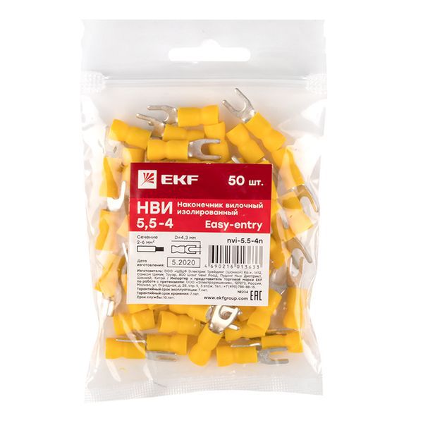  Наконечник вилочный изол. НВИ 6.0-4 (уп.50шт) EKF nvi-5.5-4n фото в каталоге от BTSprom.by