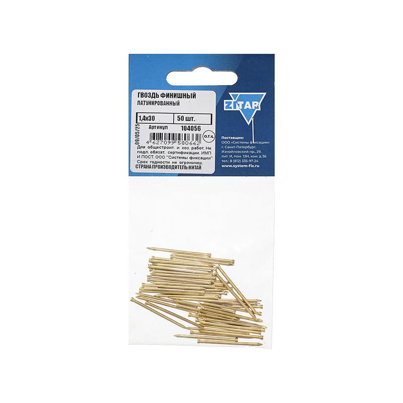 гвоздь финишный 1.4х30 латунированный (уп.50шт) tech-krep/zitar 104056 от BTSprom.by