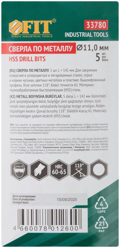  Сверло по металлу HSS полированные 11.0мм (уп.5шт) FIT 33780 фото в каталоге от BTSprom.by