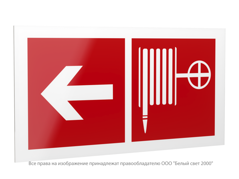 знак безопасности ps-42226.f33 "указатель движения к огнетушителю направо" белый свет a23544 от BTSprom.by