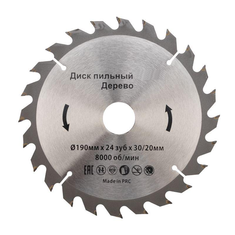 диск пильный 190мм х24зуб х 30/20мм kranz kr-92-0113 от BTSprom.by