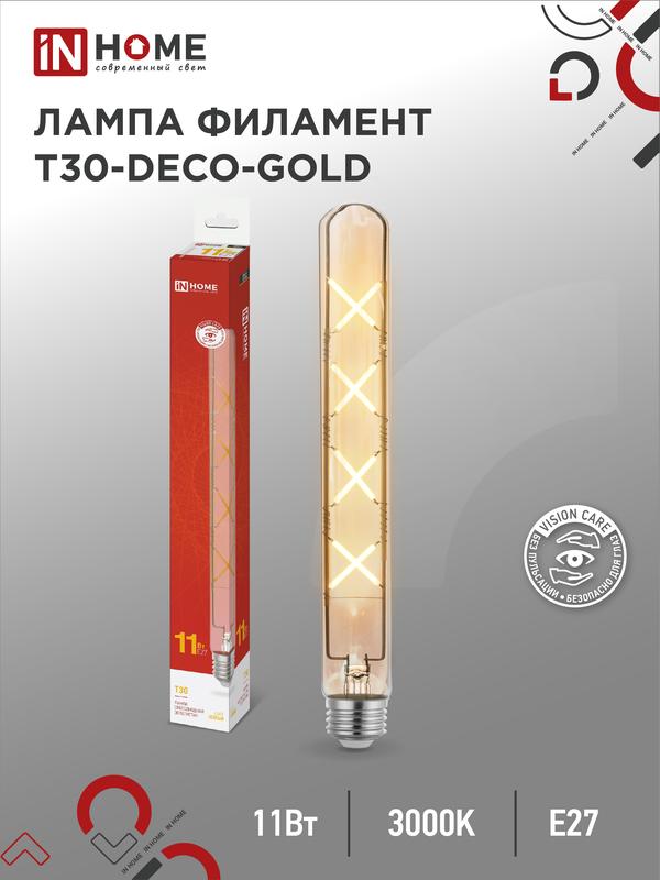 лампа светодиодная филаментная led-t30-deco gold 11вт золотая 3000к тепл. бел. e27 1160лм 230в 300мм in home 4690612050898 от BTSprom.by