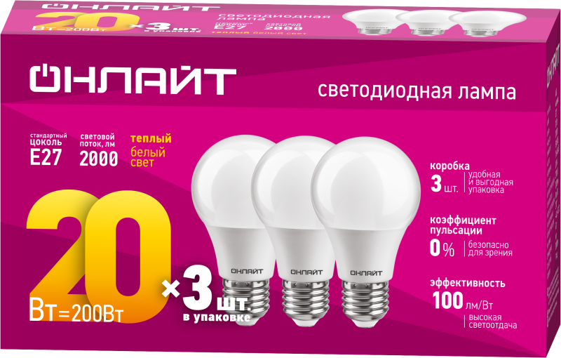 лампа светодиодная 90 608 oll-a60-20-230-2.7k-e27-pack3 онлайт 90608 от BTSprom.by