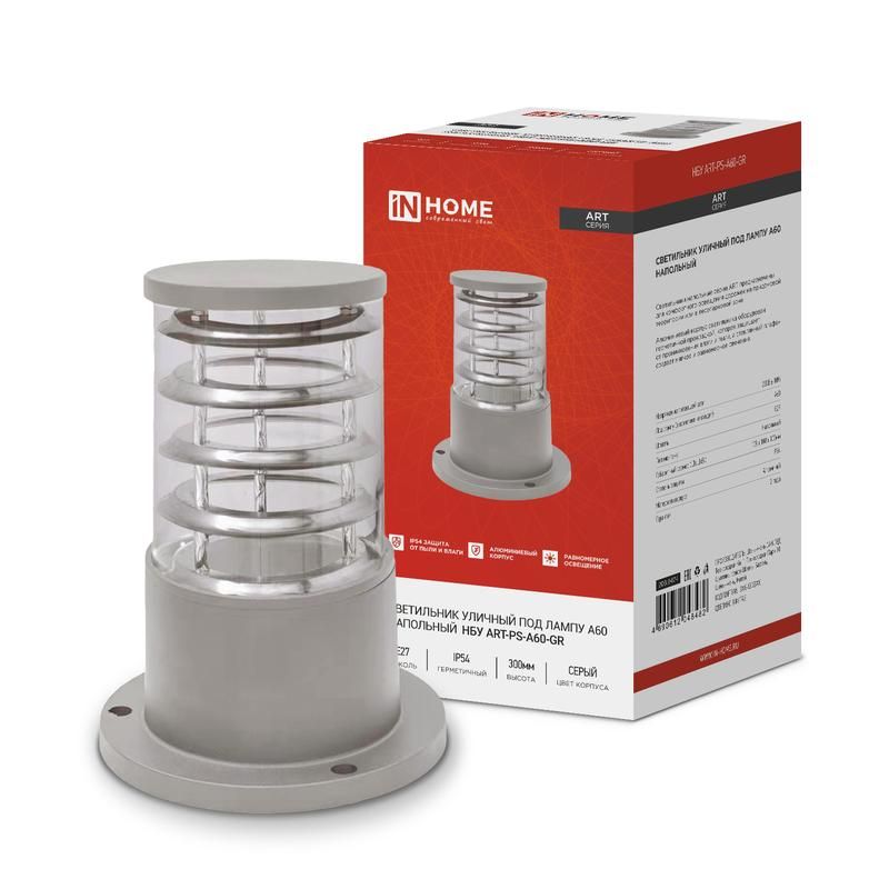 светильник уличный напольный нбу art-ps-a60-gr алюминиевый под лампу a60 e27 300мм ip65 сер. in home 4690612048482 от BTSprom.by