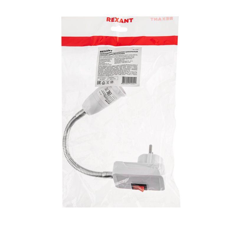 Переходник-светильник для крепления в штепсельной сетевой розетке переходник цокольный гибкий 220В-Е27 150мм с выключателем Rexant 80-1194 фото в каталоге от BTSprom.by