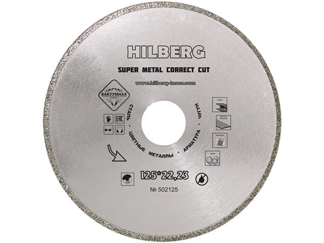 алмазный круг 125х22 мм по металлу super metal correct cut hilberg (назначение: сталь, цветные металлы, арматура, чугун.  толщина режущей кромки 1,5 мм) 502125 от BTSprom.by