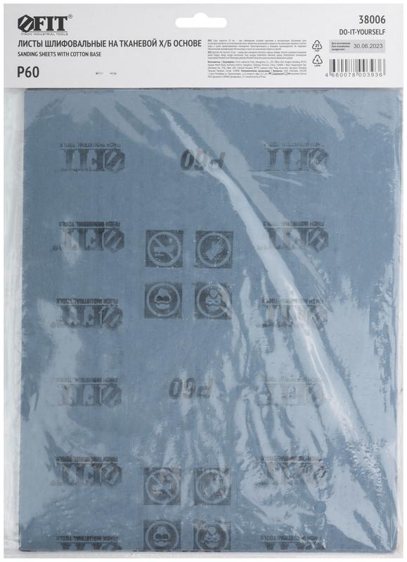  Лист шлифовальный на тканевой основе алюм./оксидный абразивный слой 230х280мм (уп.10шт) Р 60 FIT 38006 фото в каталоге от BTSprom.by