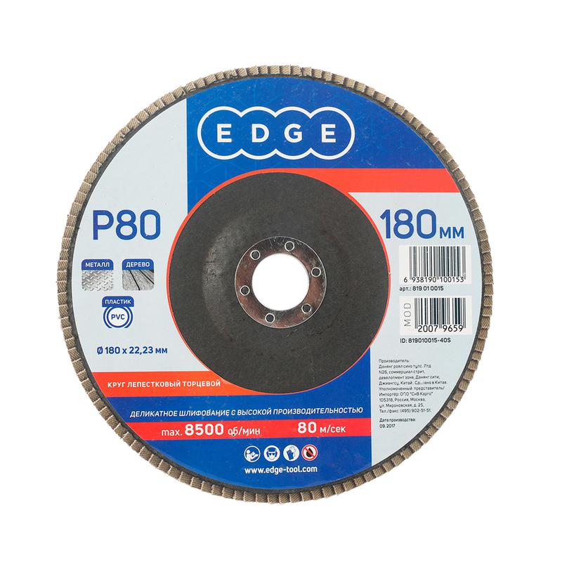 круг лепестковый торцевой 180ммх22.23мм p80 patriot 819010015 от BTSprom.by