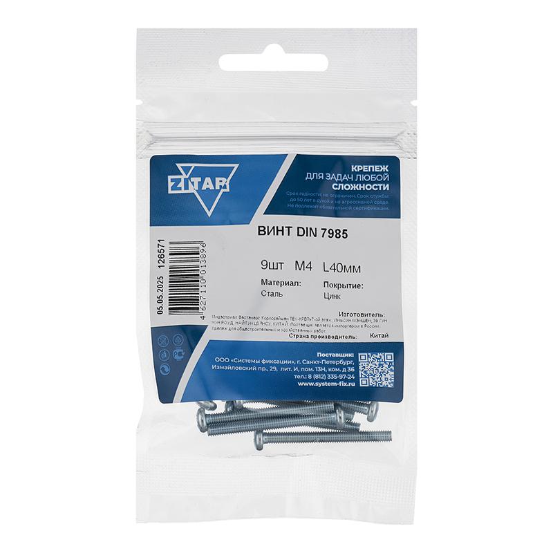 винт с полукруглой головкой м4х40 din 7985 оцинк. (уп.9шт) tech-krep/zitar 126571 от BTSprom.by