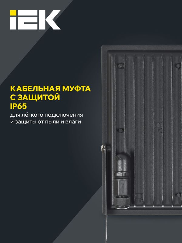  Прожектор светодиодный СДО 06-150 IP65 4000К черн. IEK LPDO601-150-40-K02 фото в каталоге от BTSprom.by