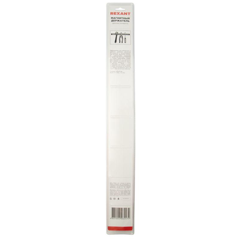  Держатель магнитный для инструмента настенный 605x23x12.5мм Rexant 12-4843 фото в каталоге от BTSprom.by