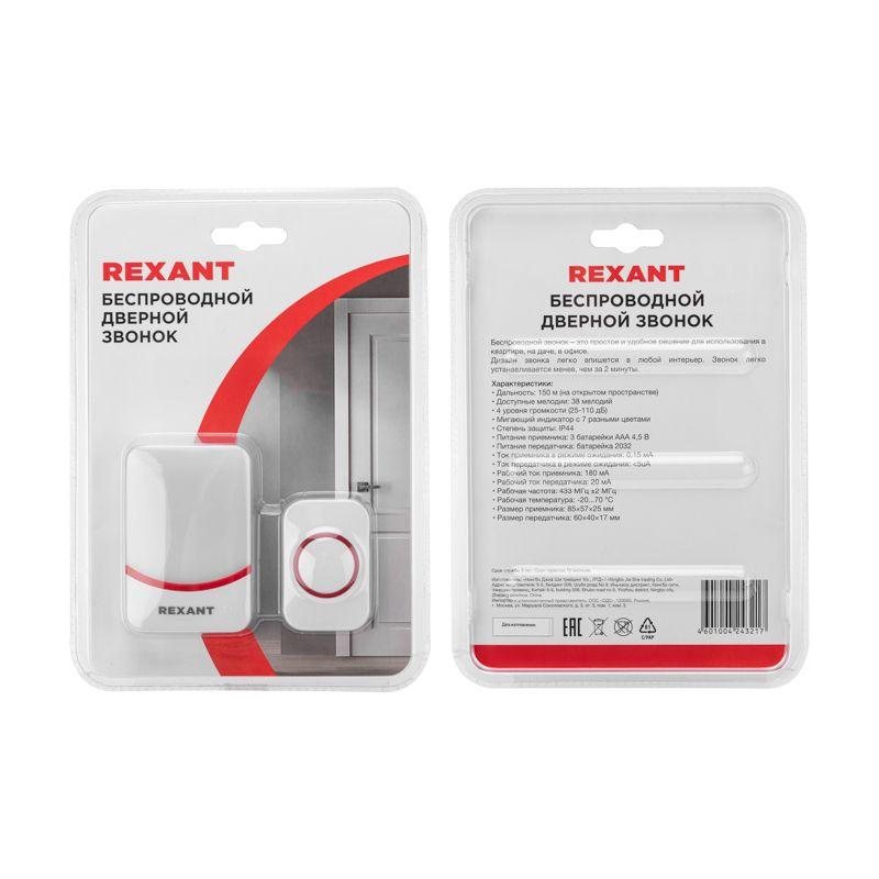  Звонок беспроводной дверной переливающийся 38 мелодий IP44 бел./красн. Rexant 73-0016 фото в каталоге от BTSprom.by