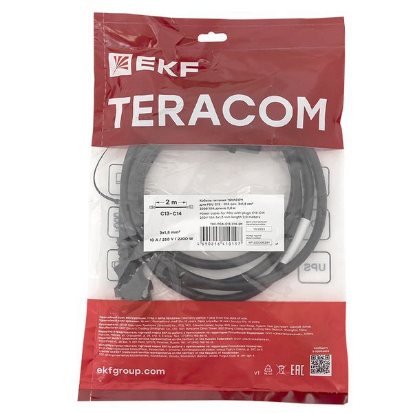  Кабель питания TERACOM для PDU C13 - C14 сеч. 3х1.5кв.мм 250В 10А 2.0м EKF TRC-PCA-C13-C14-2M фото в каталоге от BTSprom.by