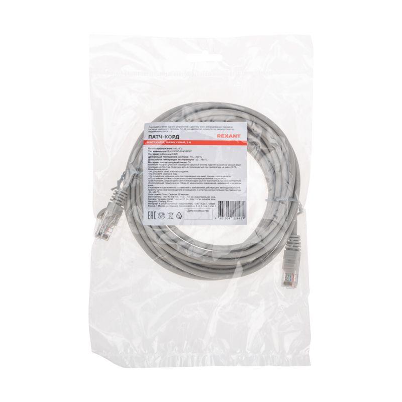  Патч-корд U/UTP CAT 5e RJ45-RJ45 26AWG LSZH сер. 5м Rexant 02-0100-5 фото в каталоге от BTSprom.by