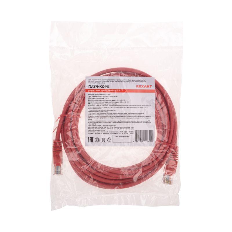  Патч-корд U/UTP CAT 5e RJ45-RJ45 26AWG LSZH красн. 5м Rexant 02-0103-5 фото в каталоге от BTSprom.by
