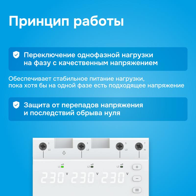  Переключатель фаз FS6-63 Welrok 4660251141417 фото в каталоге от BTSprom.by