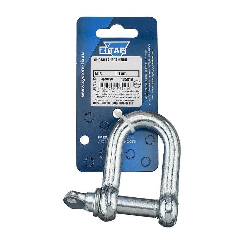 скоба такелажная 16 tech-krep/zitar 105819 от BTSprom.by