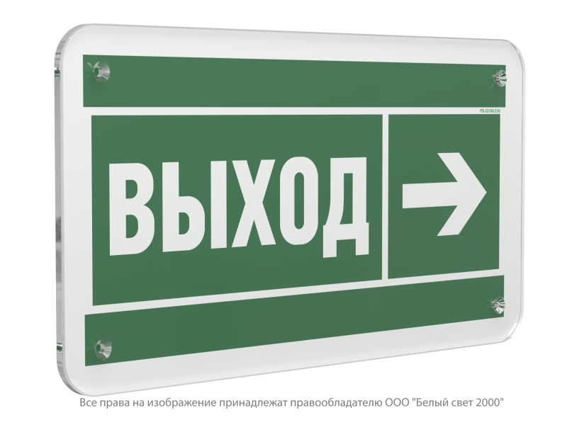 знак безопасности ps-33186.e30 "направление к эвакуационному выходу направо" белый свет a32873 от BTSprom.by