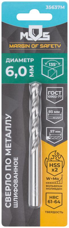  Сверло по металлу HSS шлифованное в блистере угол заточки 135град. 6.0х93мм MOS 35637М фото в каталоге от BTSprom.by