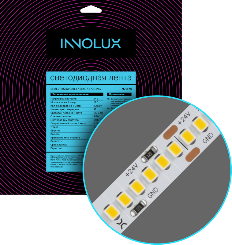 лента светодиодная 97 378 сдл-2835cw238-17-cri97-ip20-24v (уп.5м) innolux 97378 от BTSprom.by