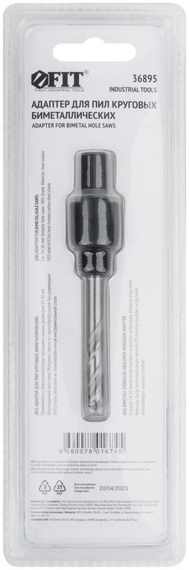  Адаптер для пил круговых Bi-metall HEх 14-30мм FIT 36895 фото в каталоге от BTSprom.by