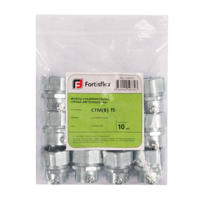  Муфта соединительная СТМ(В)-25(1дюйм) Fortisflex 63606 фото в каталоге от BTSprom.by