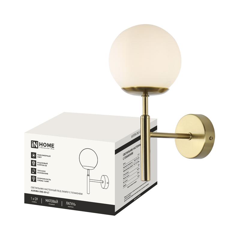 светильник aurora one-g9-lt 1хg9 настен. под лампу лафон матов./корпус латун. in home 4690612063706 от BTSprom.by